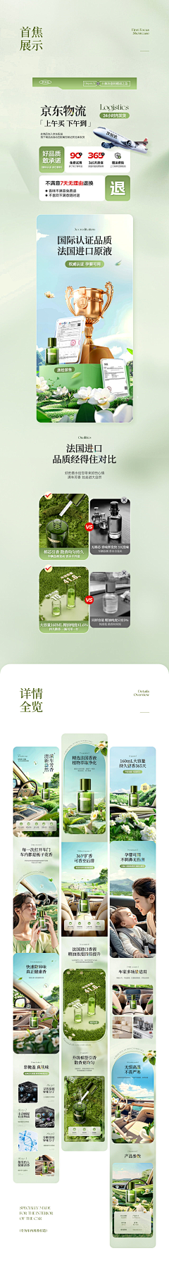 0708O采集到玻璃-香薰类目