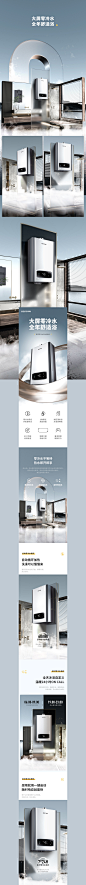 2021年下半年部分详情合集钻展/主图设计
