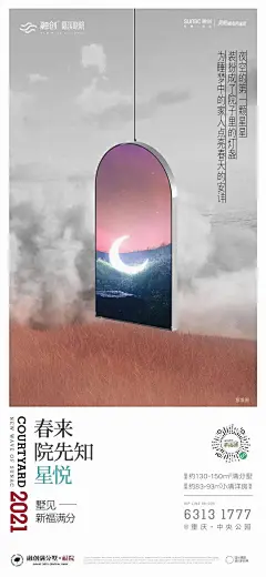 融创 · 隐溪晓院 | 春来院先知  系列稿