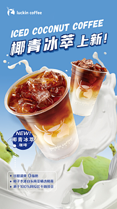 桃子布丁采集到饮品海报