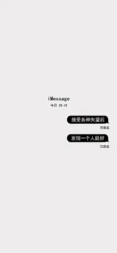 文字壁纸丨个性iMessage短信风格

海量优质壁纸／头像／背景图／精彩斗图表情包的公众号：

『 天天壁纸 』

#手机壁纸#  #壁纸# 简约个性锁屏文字壁纸 ​​​​