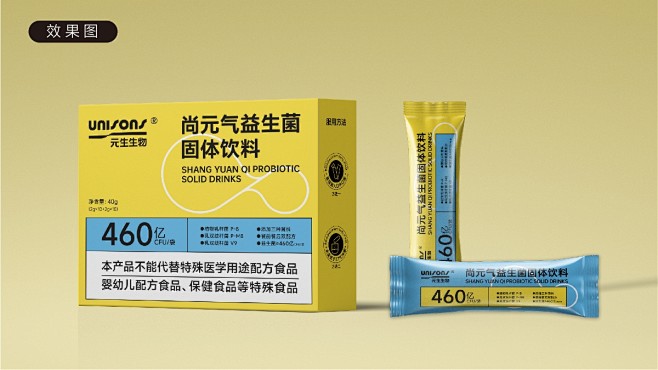 益生菌产品系列包装（四大方向）
