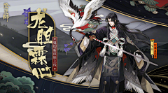 巴啦啦黑魔法采集到B-banner-古风