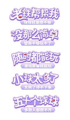 赫兹海默采集到字体效果