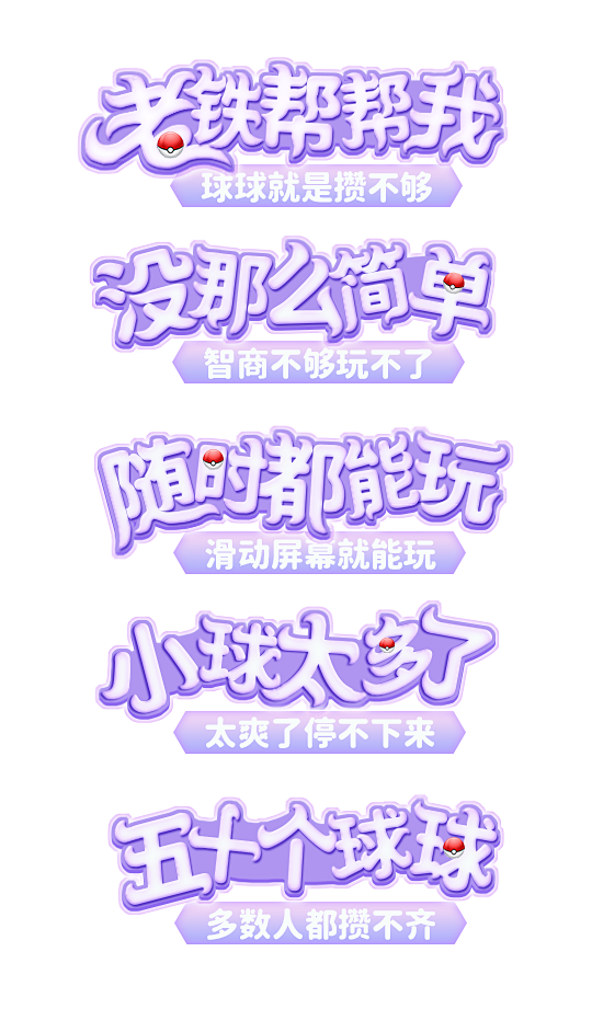 文字字体效果设计
