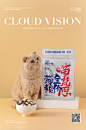 猫粮拍摄| 云上视觉 | 云上品牌 | 云上美食摄影