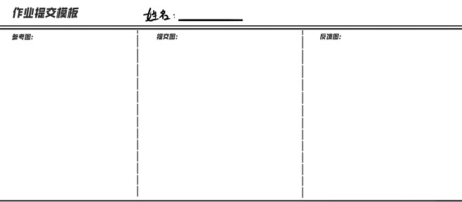 作业提交模板(1)