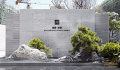 粗℃第②代采集到景墙