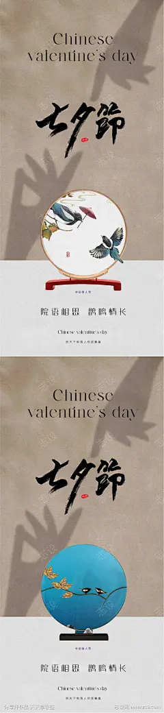 地产中式美学七夕爱情海报-源文件下载-志`设˯网