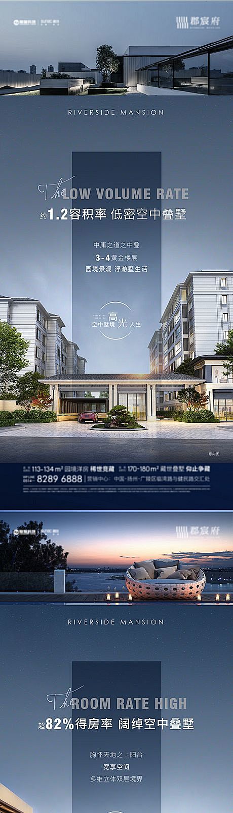 【源文件下载】 海报 房地产 价值点 别...