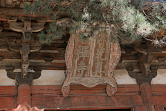 用户xOl4wM3r采集到佛光寺