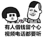 反诈 斗图表情包大全 - 与 反诈 相关的表情包 - 斗图表情包在线制作