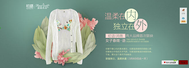 初语润微联合页面-初语旗舰店- 天猫Tm...