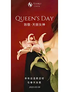  x . ‍♀️'  幸有这温柔坚韧 在春天加冕 #美业 #衢州美容院 #美业海报 #海报设计 #女神节 #女神节海报 - 小红书