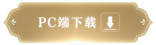 梦幻新诛仙手游官网—完美世界游戏