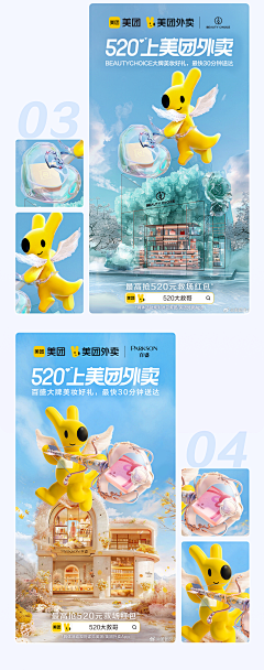 咕噜好孩子采集到平台海报