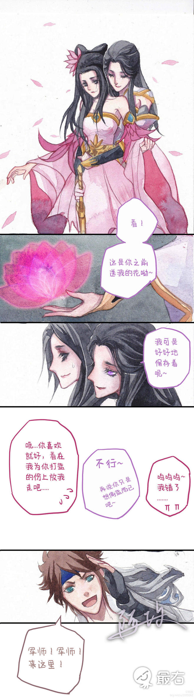 王者同人系列漫画：诸葛&子龙
     ...