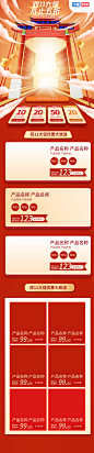 双11大促页面淘宝天猫电商首页模板装修预售返场无线端PSD双十一源文件，：美工资源，获取更多
