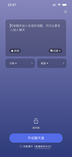 无忧的小猪haha采集到APP-直播