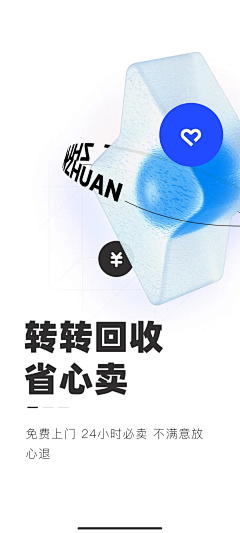 Yan大月亮采集到APP启动页