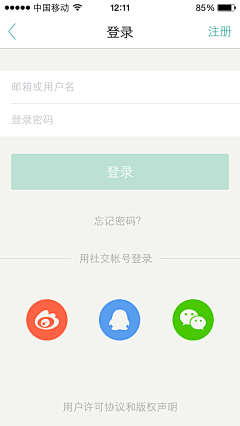 NarduC采集到App登录注册