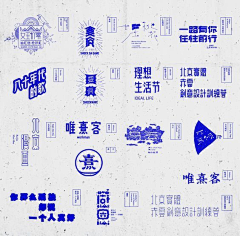 CHS云由采集到平面设计▶字体设计