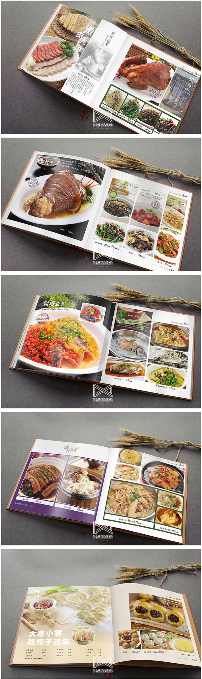 北方家宴菜谱设计-餐饮菜谱案例