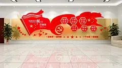 社会主义核心价值观红色党建文化墙设计
