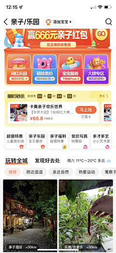 屁事处理中心采集到UI-首页