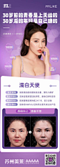 ️颜值向上，青春不垮
#濡白天使抗衰塑形
即刻打造混血美感
用实力留住美“力”
#苏州美莱17周年庆
