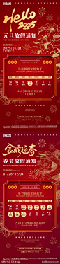 元旦春节放假通知-素材库-sucai1.cn