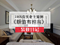 印堂精品设计装饰(虹口店)地址,电话,营业时间(图)-上海-大众点评网