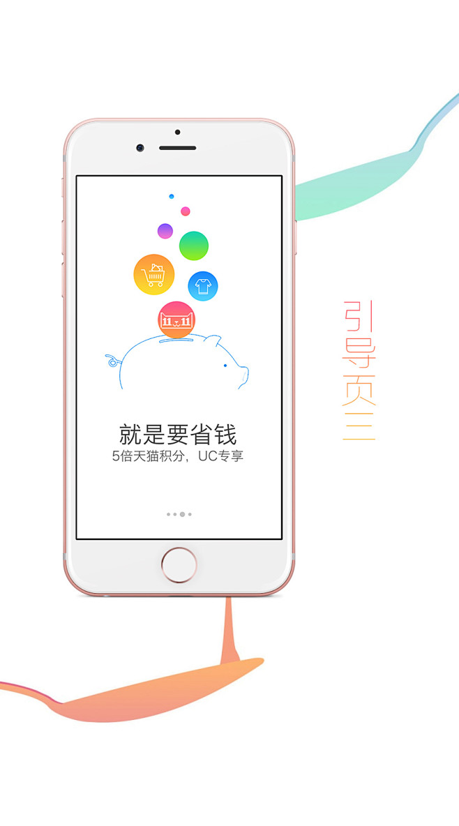 【UC浏览器10】for iPhone ...