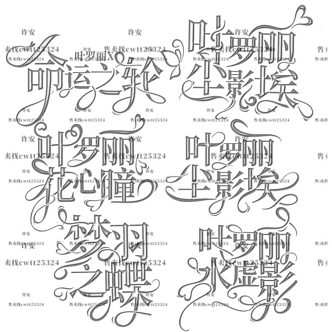 @许什么安XA