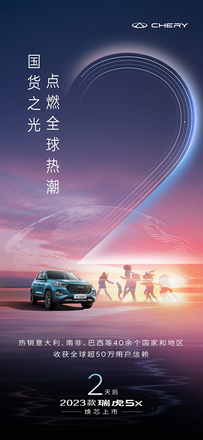@奇瑞汽车 的个人主页 - 微博