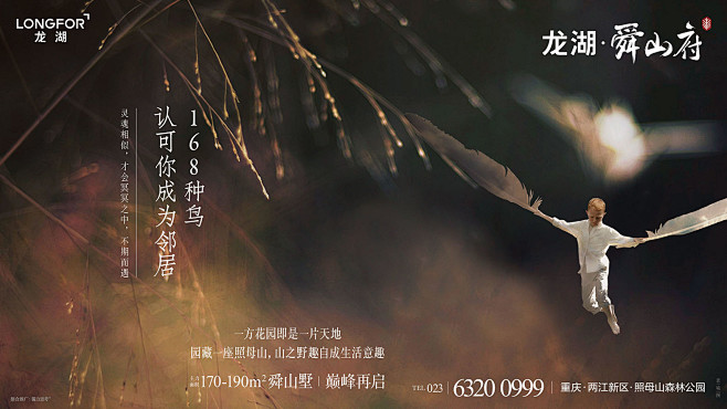 龙湖舜山府花园-03