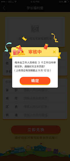 森末≈采集到APP审核界面