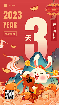 花瓣素材采集到【PSD】倒计时海报