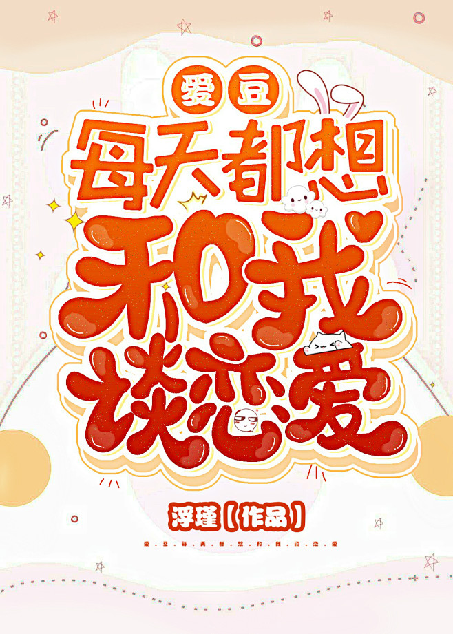清美工作室#封面设计