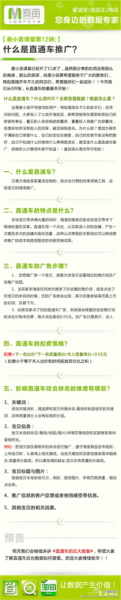 爱美无错采集到电商详解