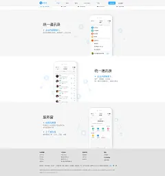 统一通讯录-产品-钉钉，是一个工作方式#产品下载#APP展示