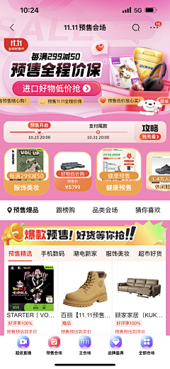 豆芽ya、采集到JD联合页面