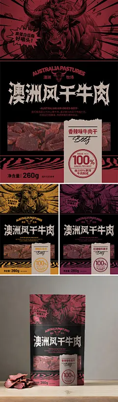【素材能量站】广告 海报 插画 包装 美食 牛肉 牛肉干 公牛 肉牛 包装袋 风干 澳洲 零食 肉脯 腊牛肉 耗牛肉 牦牛|1040789 