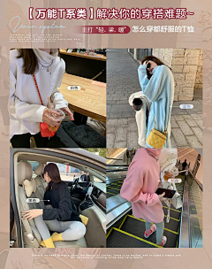时间证明~采集到女装海报