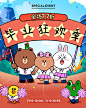 #LINEFRIENDS##毕业季#
我们毕业啦！
7/10 10:00-7/12 23:59期间，登陆#LINE FRIENDS官方商城#查收给你的全场77折毕业礼物~
望大家乘风破浪 不负韶华 顶峰相见~ 毕业狂欢PARTY的入场券已备好 约上你的好盆友 快来参加吧！ ​​​​