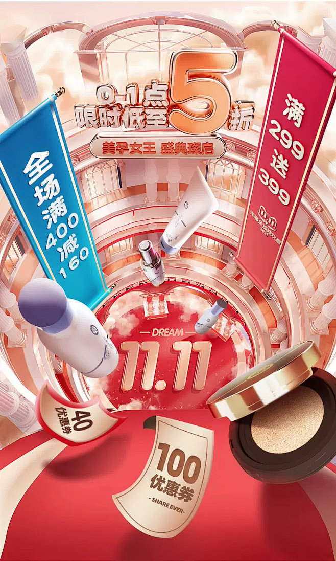 采集 红色系  双11 双12 618 ...