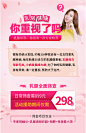 乳腺科普海报展板-源文件