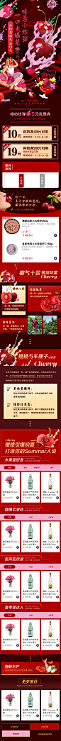 京东 生鲜 7FRESH 味蕾小炸弹一口大爆浆  樱桃炸弹 cherry 樱桃 车厘子 深红色 酒红色 车厘子色 炸弹 暗黑系 深色  活动页 视觉页 专题页 运营设计 扁平插画 线稿插画