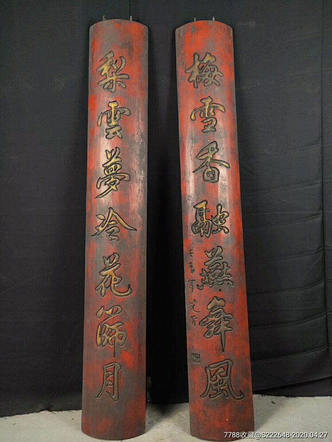 雕刻竖匾一对，_第2张_7788木艺