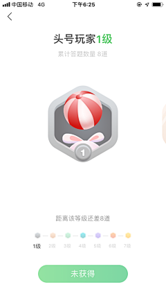 阿鱼-采集到【App】其他